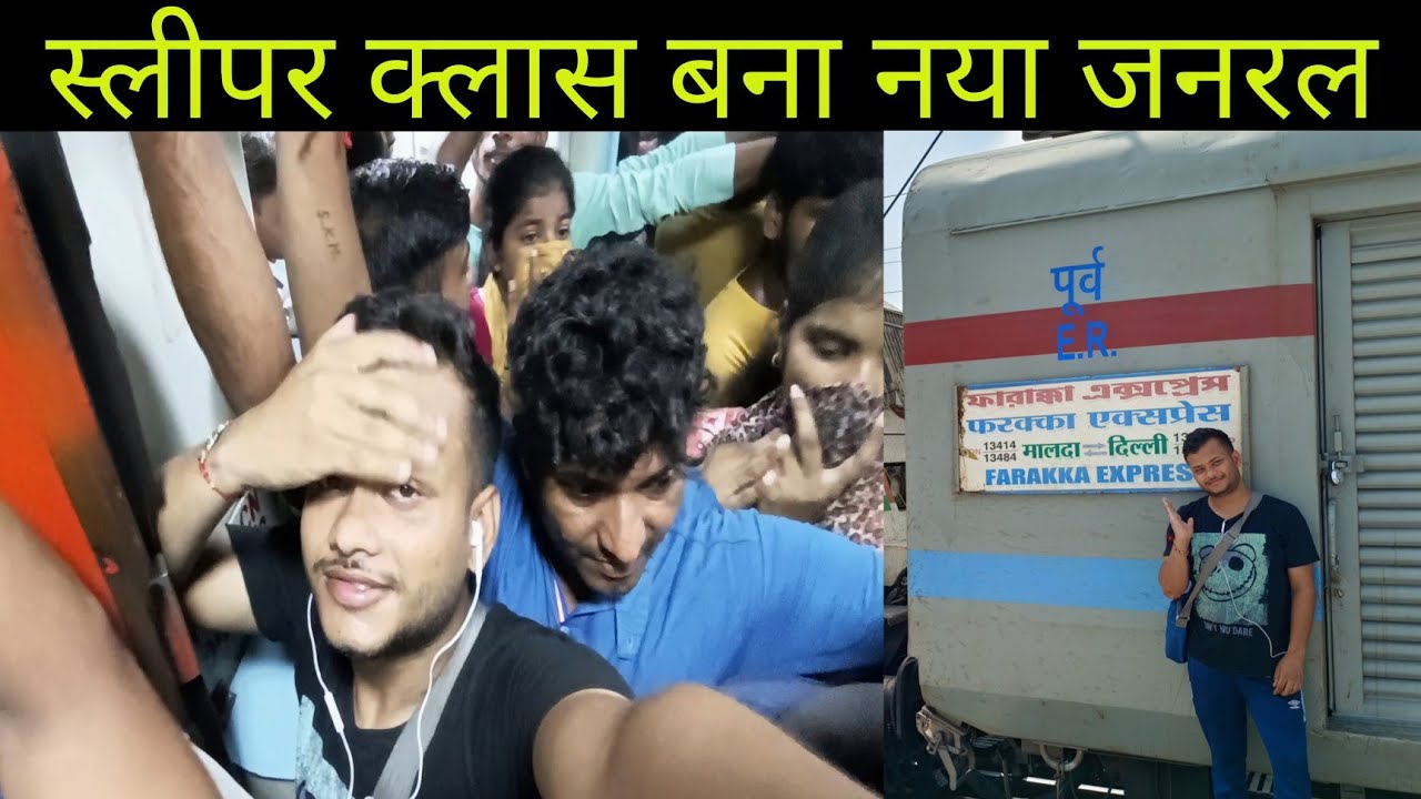 Ab Koi Fark Nhi Sleeper Or General Me | Farakka Express Journey | Malda-Delhi.