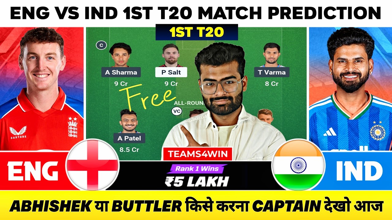 ENG vs IND Dream11 Team, ENG vs IND Dream11 Prediction, England vs India Dream11 1st T20I Today