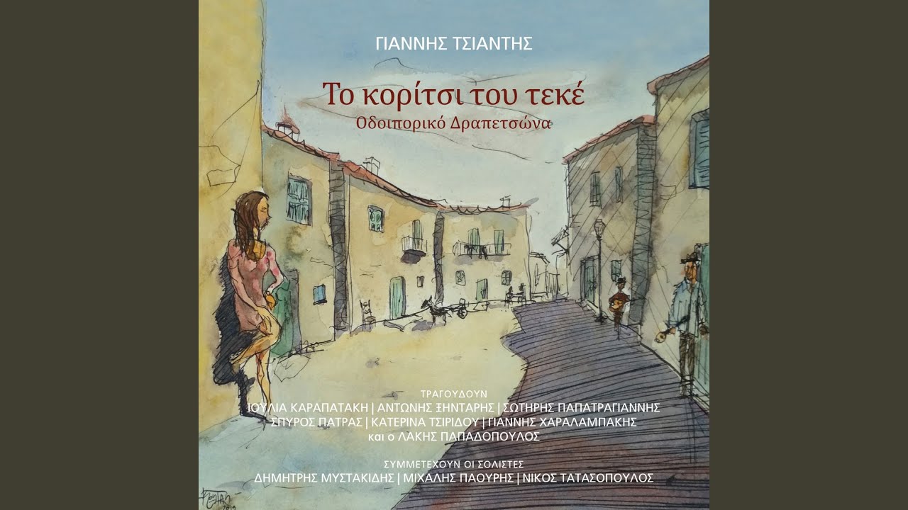 Kokkinia