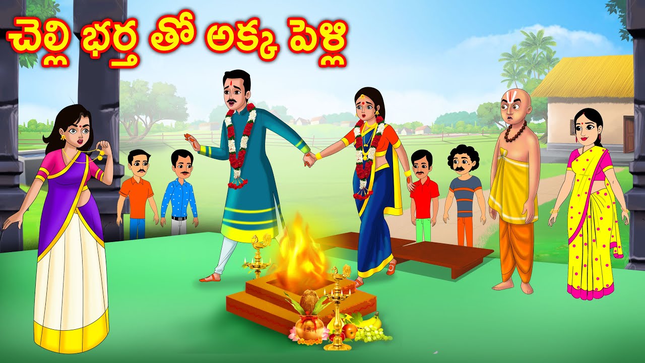 చెల్లి భర్త తో అక్క పెళ్లి Akka chelli Stories in telugu | Telugu moral stories |Chandrika tv telugu