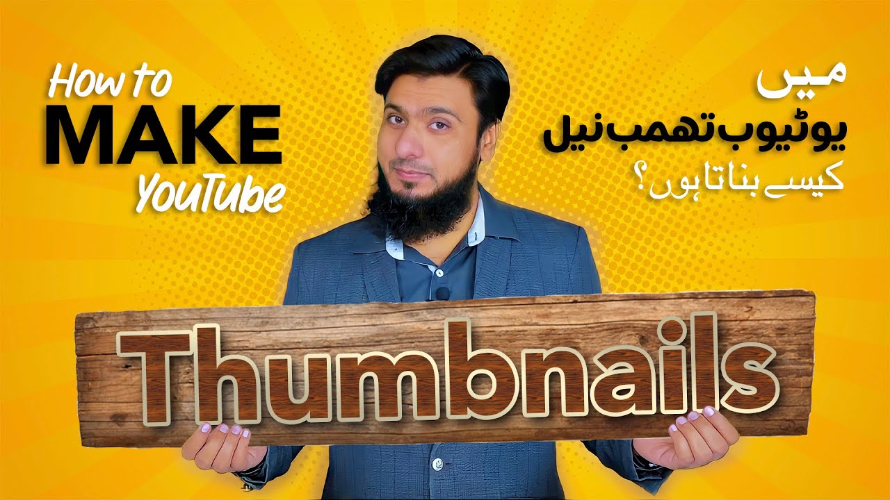 How To Make Thumbnails For YouTube Videos 2022  | Youtube Thumbnail Kaise Banaye