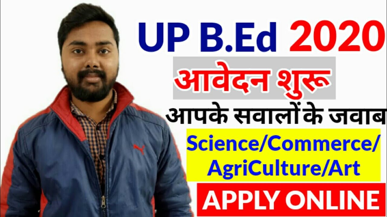 Up bed 2020 | Up Bed Online Form Full Details 2020