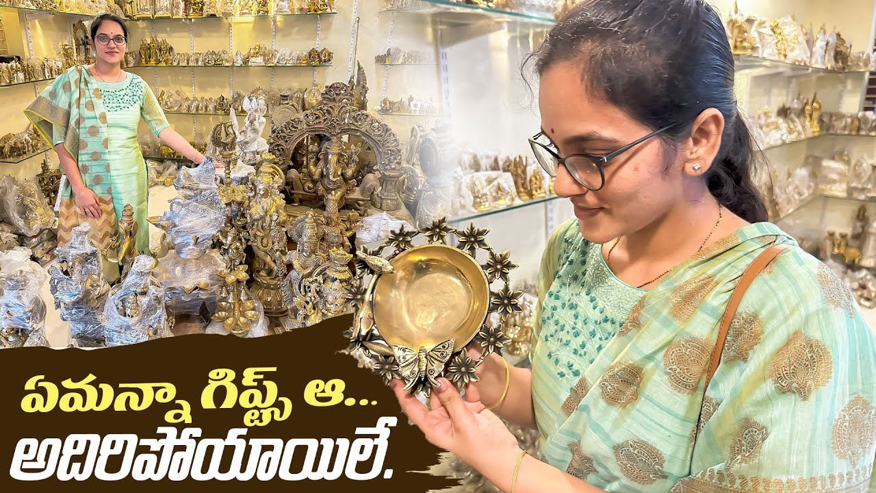 గిఫ్ట్స్ కోసం గోదావరి వెళ్ళా అజ్జరం ఇత్తడి సామ్రాజ్యం🛍️ Functionకోసం Return Gifts Shoppingll iSmart