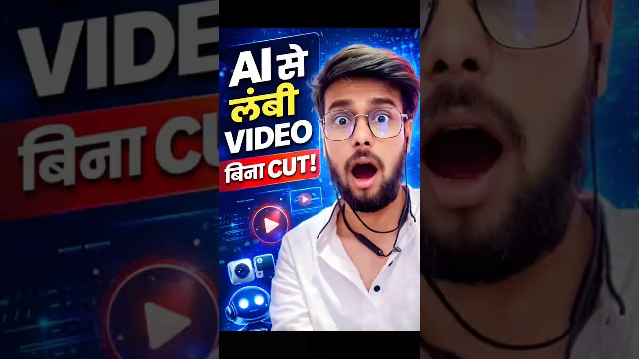 AI से Continuous Long Video बनाओ 🔥 No Cut, No Jump | Step-by-Step Hindi #aivideo #videomaker