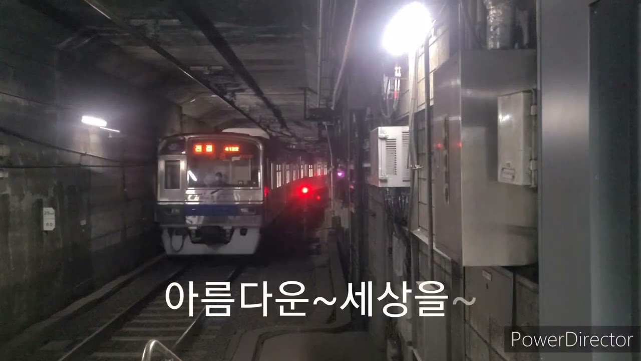 서울교통공사 청렴송 Music Video