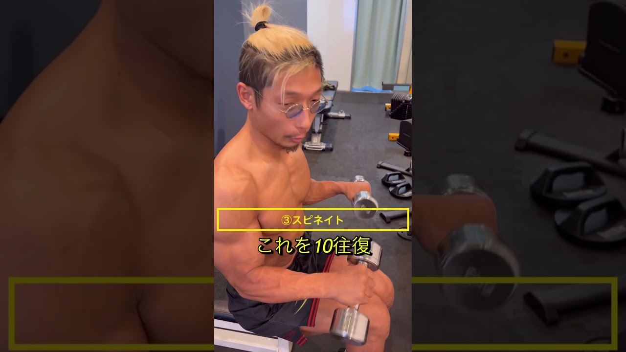 5kgのダンベルで自宅で5分！バキバキの前腕を作る筋トレ！#shorts #筋トレ #fitness