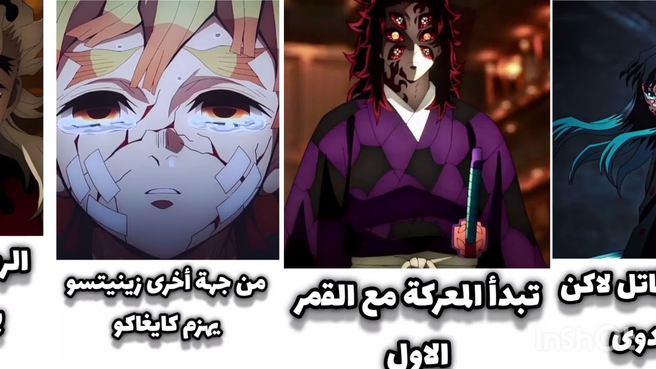  ماذا لو لم يمت رينغوكو❤️❤️#anime#demonslayer #شلتنا #انمي #اوتاكو #اكسبلور 