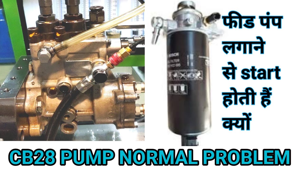 CB28 PUMP PROBLEM ! CB28 PUMP TESTING MANUAL ! TRUCK DIESEL PUMP TESTING ! BOSCH CRDI PUMP ! CRDI