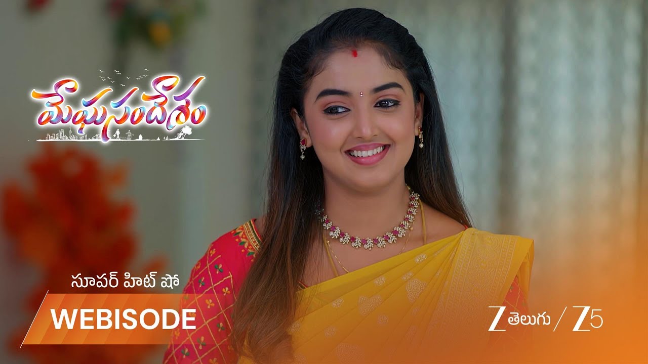 MEGHASANDESAM | భూమి, శివ పెళ్లి డేట్ ఫిక్స్ అయింది!
