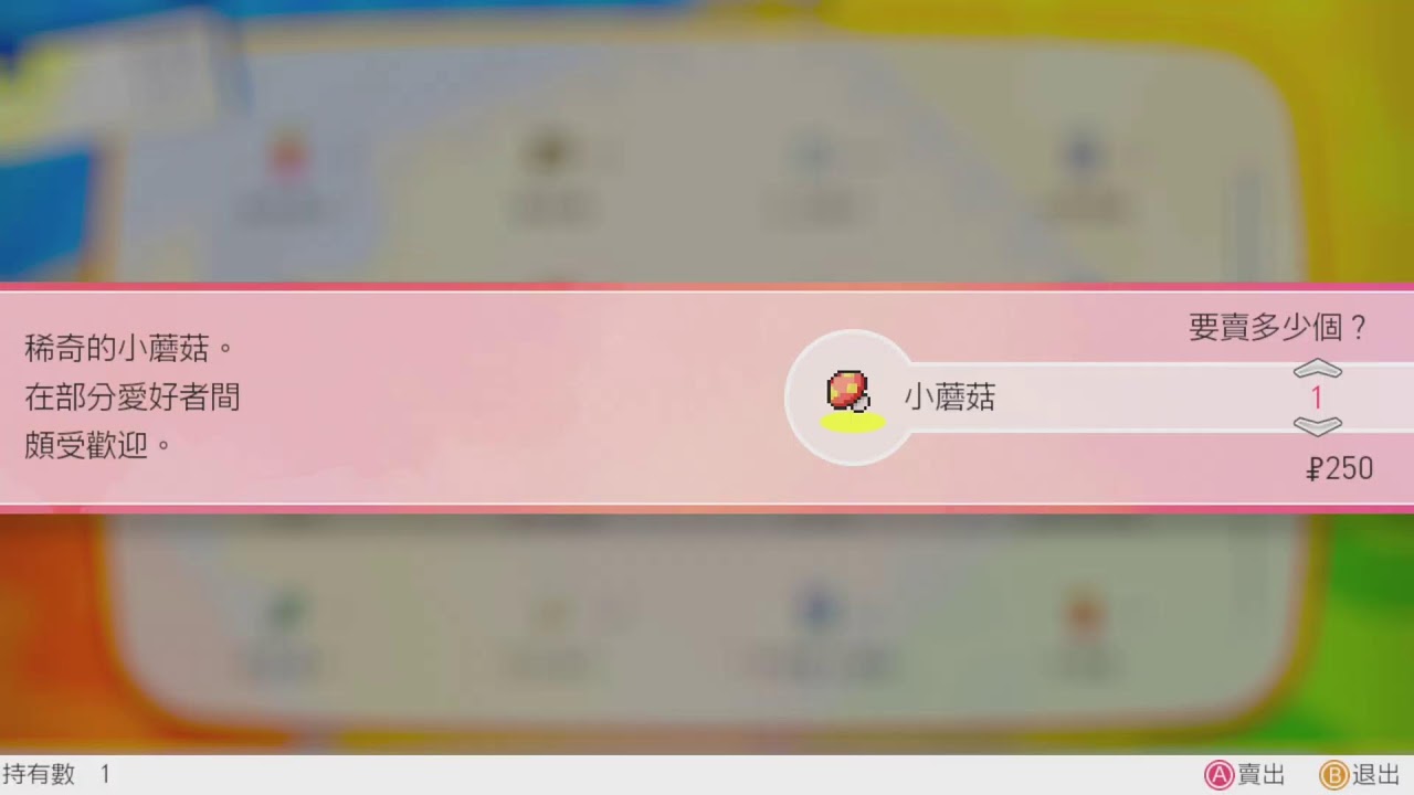 [SWITCH 1]Let's Go！皮卡丘 閃光伊布快出來#9