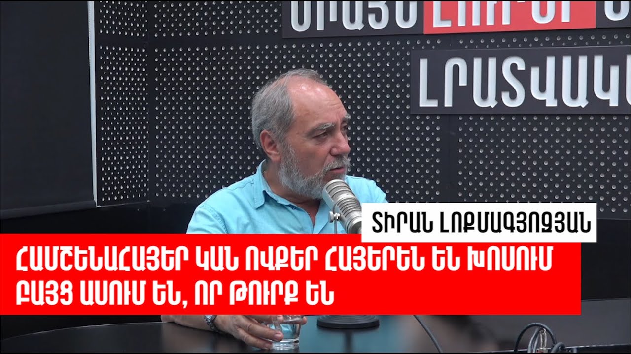 Վախեցած ինքնություն. Համշենահայեր. Լռեցված պատմության ծակող աղմուկը. «Կիսալուսնի մայրամուտը»