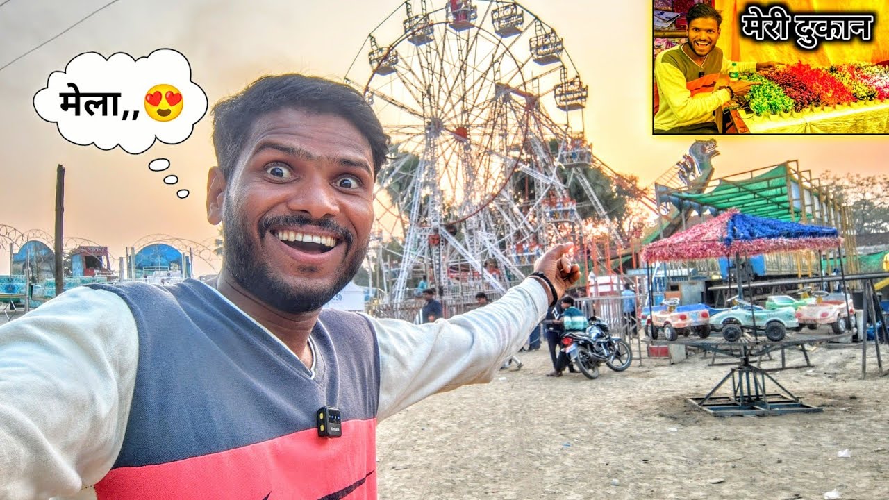 Mela में जाके public के बीच में vlog बनाया 😱 | vlog | mela | shivji rajbhar #vlog