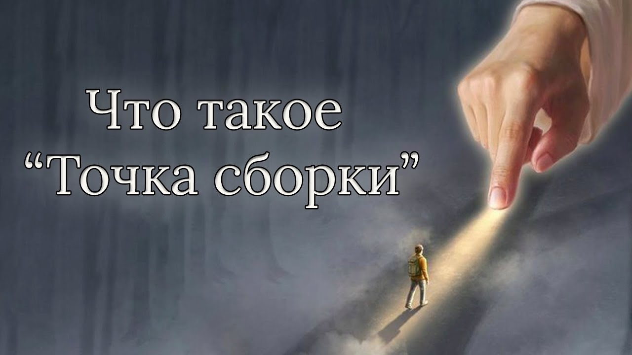 Что такое 