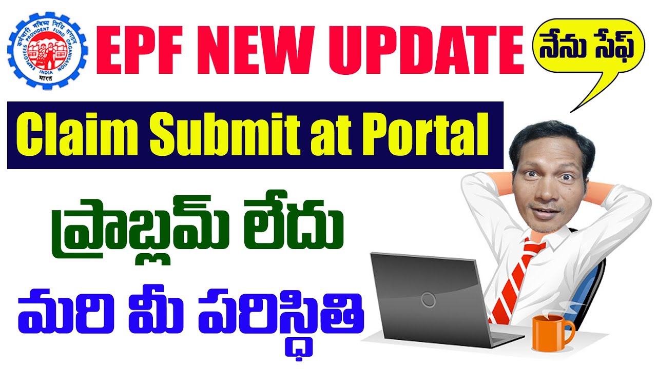 EPF Claim Issues solved || Claim Submit at Portal Problem Solved