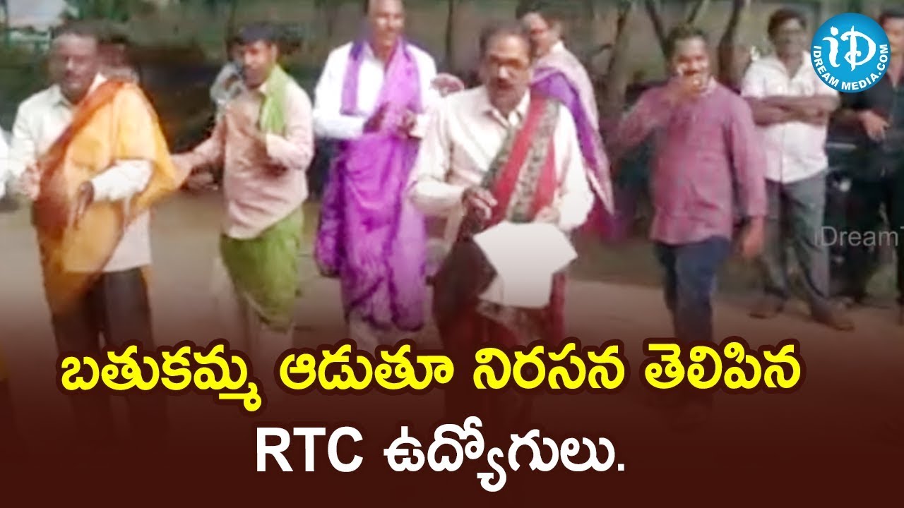TSRTC Employees Protest Playing Bathukamma | Telangana RTC Employees Strike | iDream News