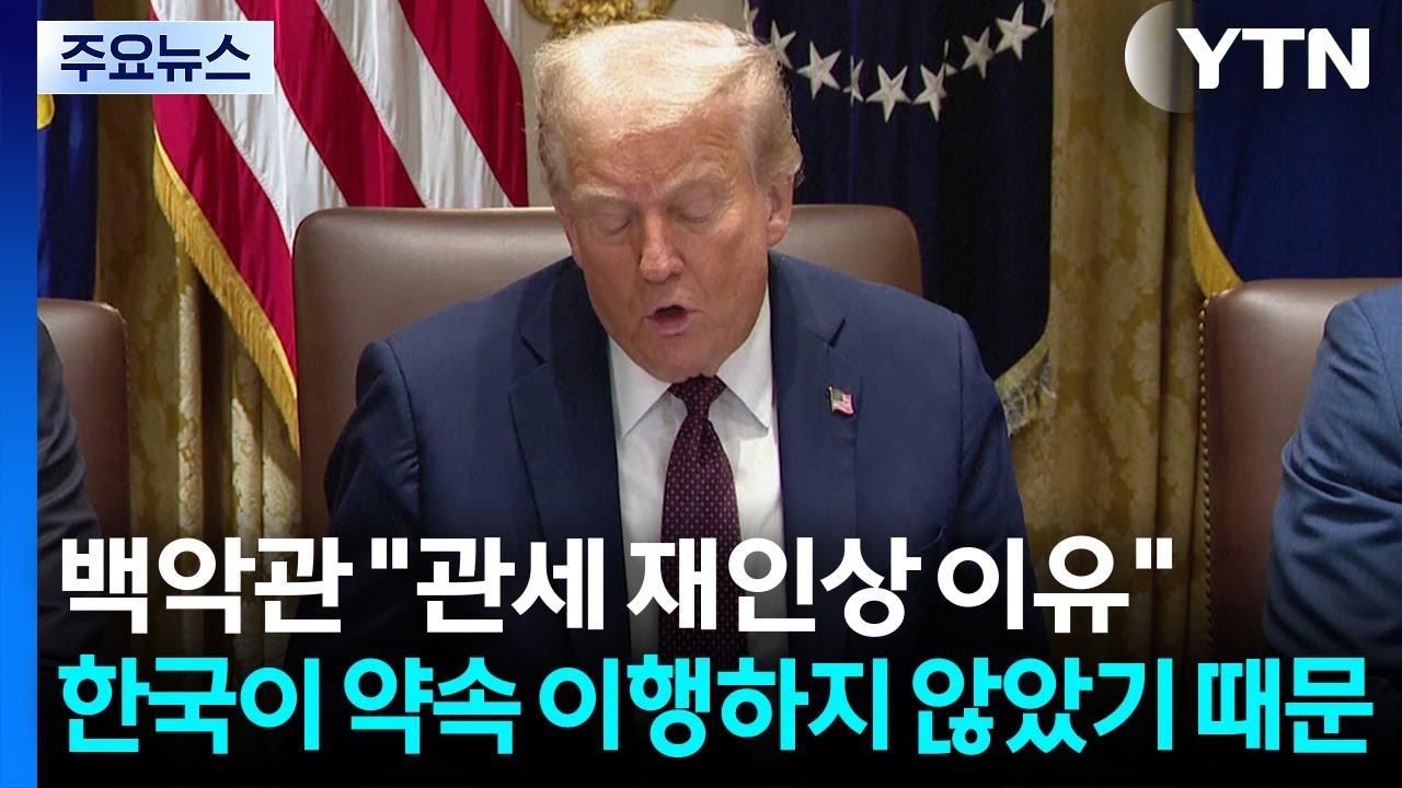 백악관 