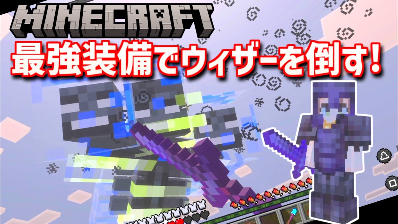 【マイクラ】トロコンを目指すサバイバル生活 part17【minecraft】