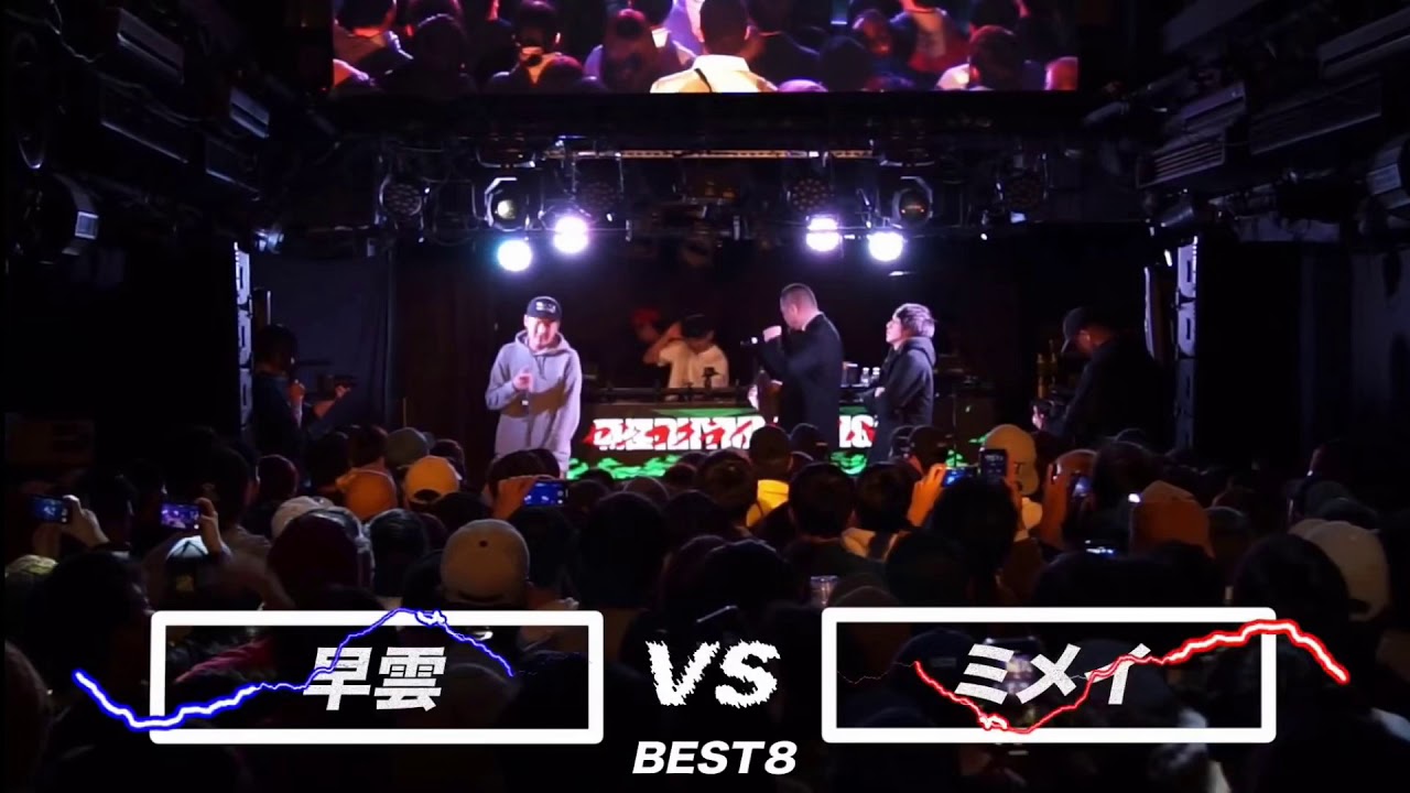【MCバトル用ビート】早雲 vs ミメイ【8小節×4本】