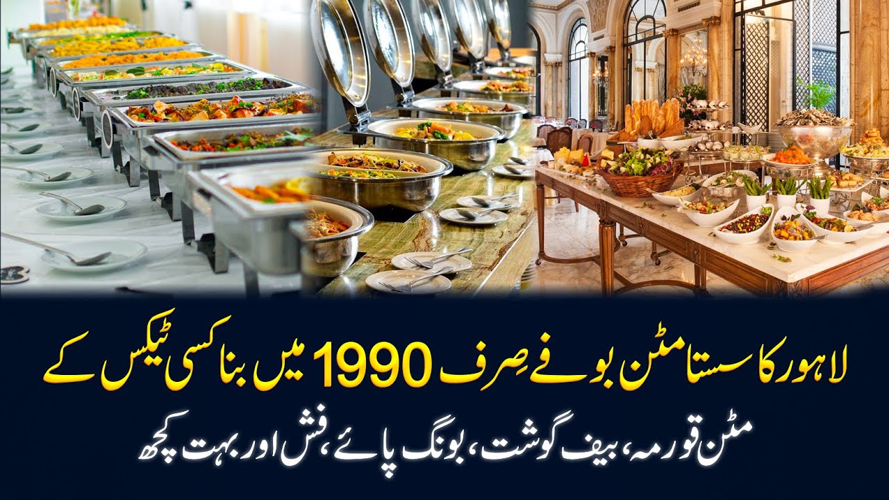 MOST CHEAPEST MUTTON DINNER BUFFET | No Tax Charges Only In Rs.1990 | Best Hi-Tea Buffet In Lahore