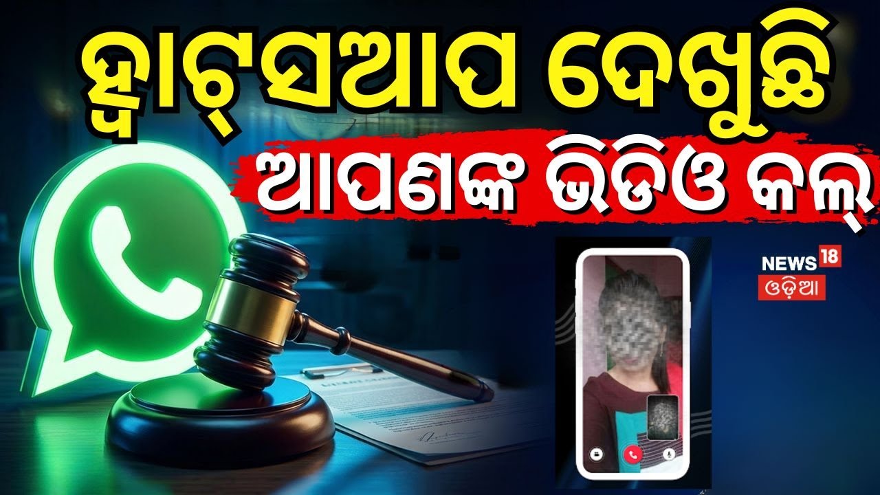 Supreme Court Warns WhatsApp & Meta Over Privacy | Strict Action on Data Misuse | Odia News