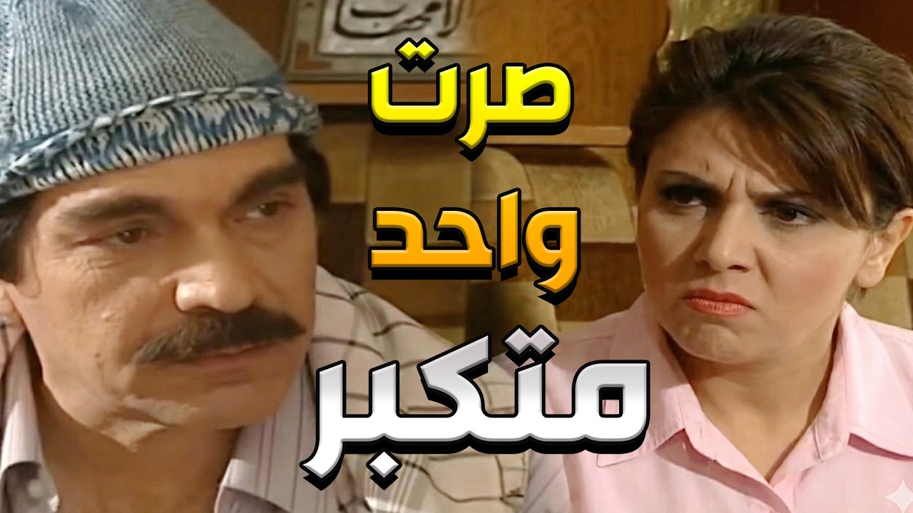 فكر حالو صار الوزير بعد ما اتعين سائقو الخاص هههه وصار يعامل العالم بفوقية _ مرايا
