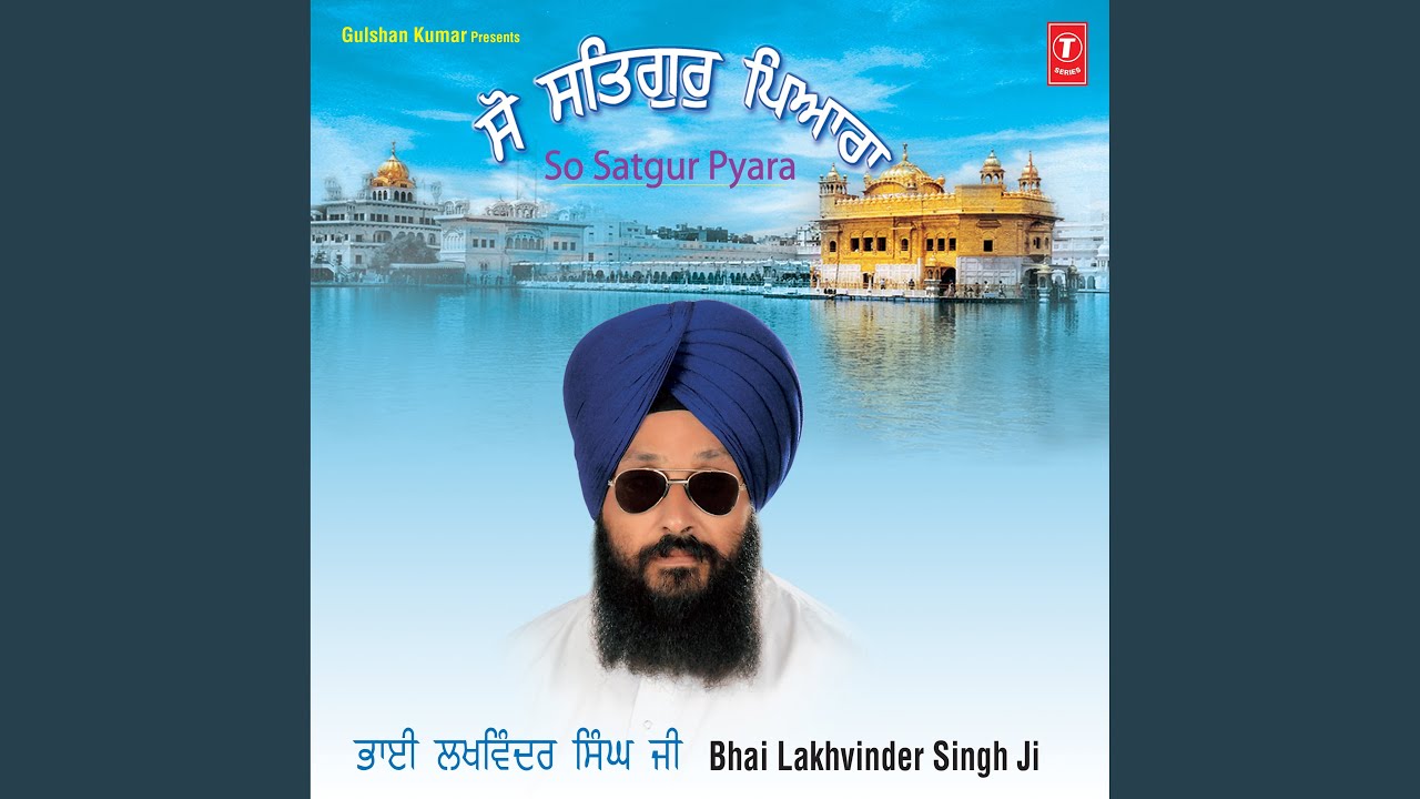 Mann Mere Sukh Sehai Seti Jap Naam