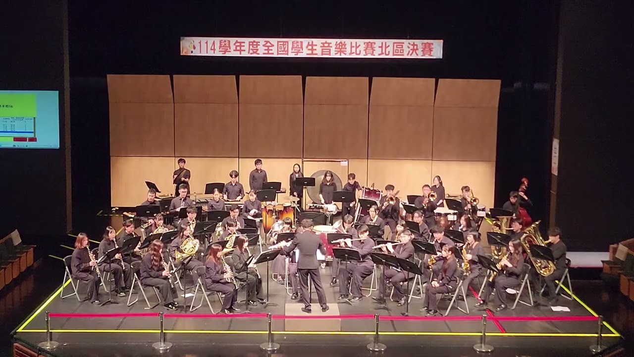 114學年度全國學生音樂比賽-管樂合奏指定曲
