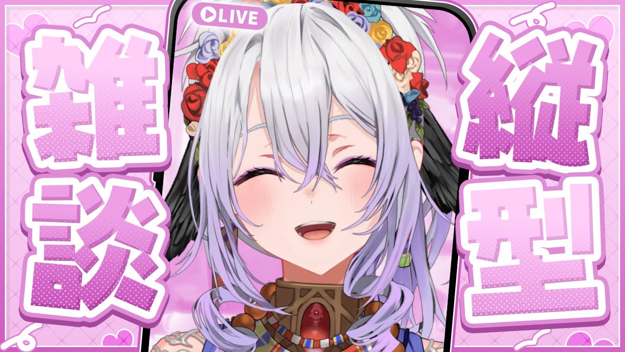 【#初見さん歓迎】花粉がヤバイ【#雑談】