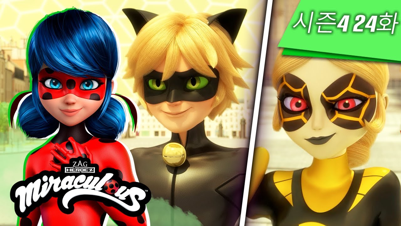 미라큘러스 | 🐞 반칙왕, 페널티 🐾 | 전체 에피소드 ▶️ 시즌4 24화