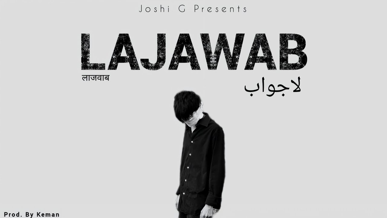 Lajawab - Joshi G, Keman | Official Audio | New Hindi Rap Song 2026
