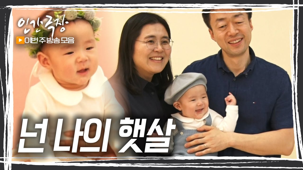 보이지 않는 세상 속, 나에게 가장 빛나는 존재 ‘햇살이’를 만나다 [인간극장] KBS 방송