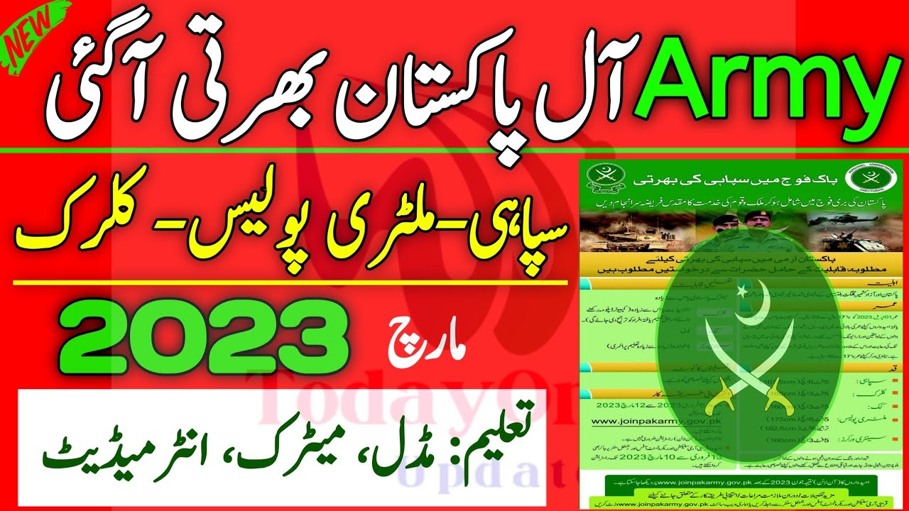 Pak Army Military Police-Sipahi-Clerk Jobs 2023| New Jobs 2023 in Pakistan Today| Join Pak Army 2023
