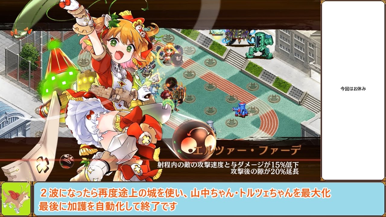【城プロＲＥ】異界門の異能と学舎　－ＥＸ２－　戦功攻略【ボイロ解説】★５＋自由枠１　※入手性重視