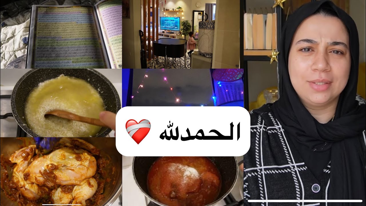 روتيني في رمضان مع الفايبروماليجيا ❤️‍🩹 الحمدلله علي كل حال 