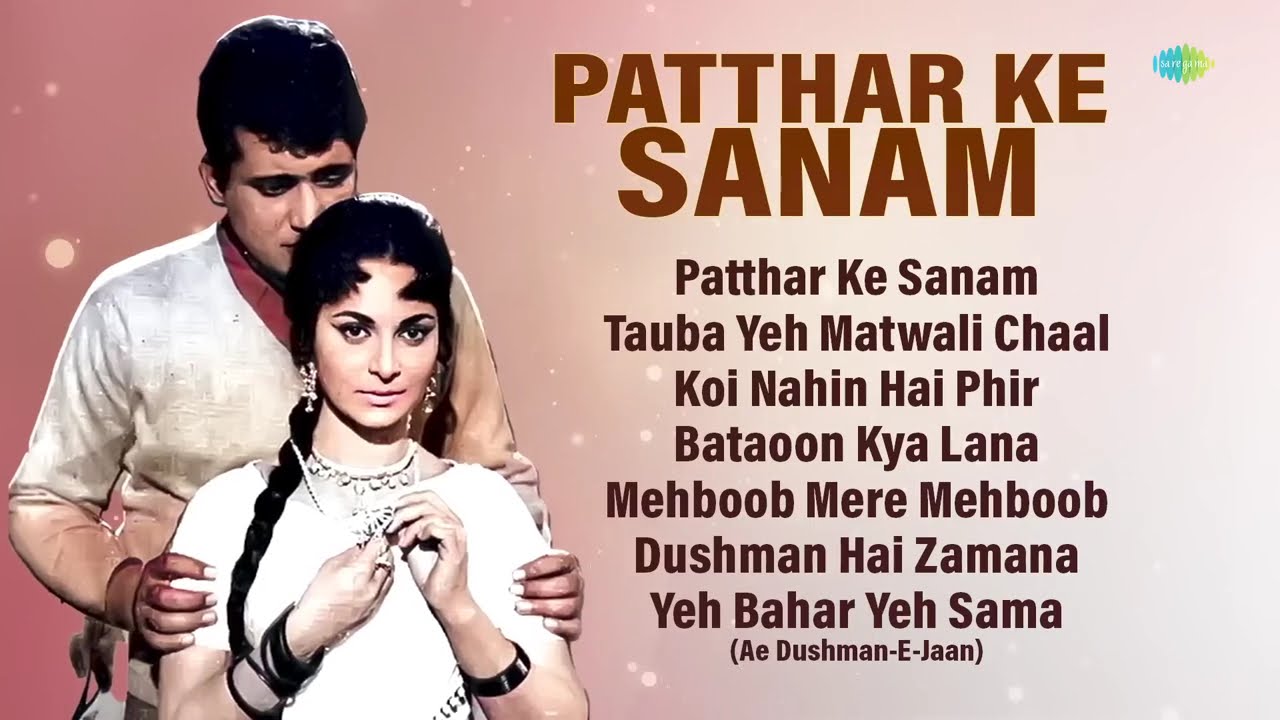 Patthar Ke Sanam (1967) | Full Album Audio Jukebox | Manoj Kumar | Mumtaz | Tauba Yeh Matwali Chaal