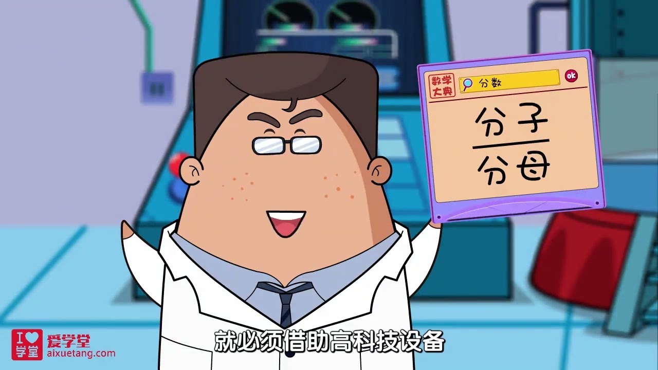 25 真分数与假分数