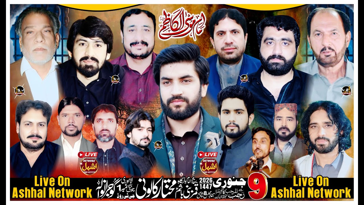 Live Majlis 9 January 2026  Imambargah Qamer e Bani Hashim Mukhtar Colony Gujranwala - Ashal Network