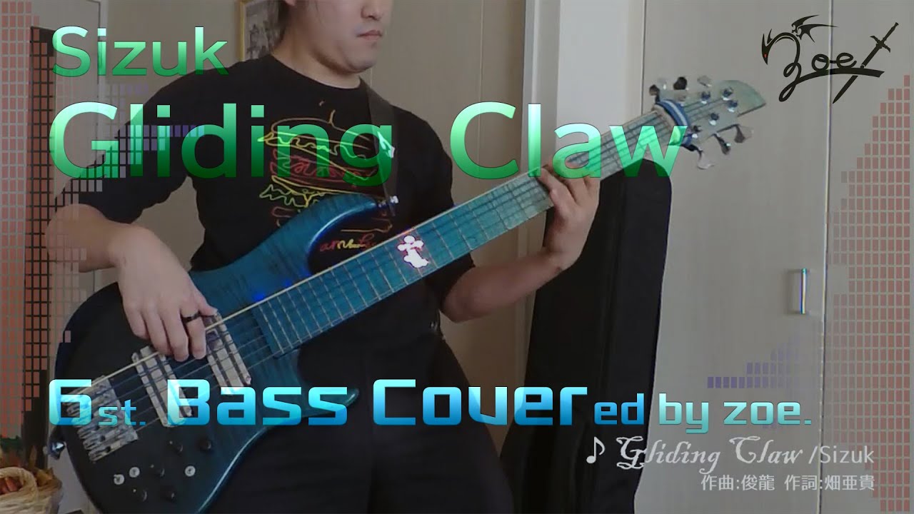【ベース弾いてみた】Gliding Claw【Sizuk】