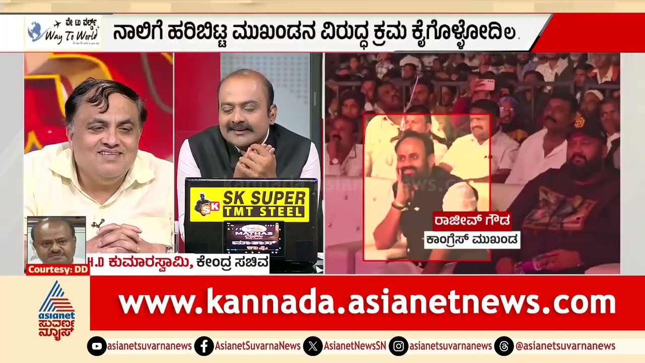 ನಾಲಿಗೆ ಹರಿಬಿಟ್ಟ ಮುಖಂಡನ ವಿರುದ್ಧ ಕ್ರಮ ಕೈಗೊಳ್ಳೋದಿಲ್ವಾ? | Rajeev Gowda | LRC: P-3 | Suvarna News