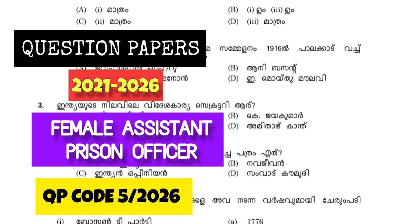 Previous Year Question Papers 2021-2026 | Assistant Prison Officer Question Paper 2026