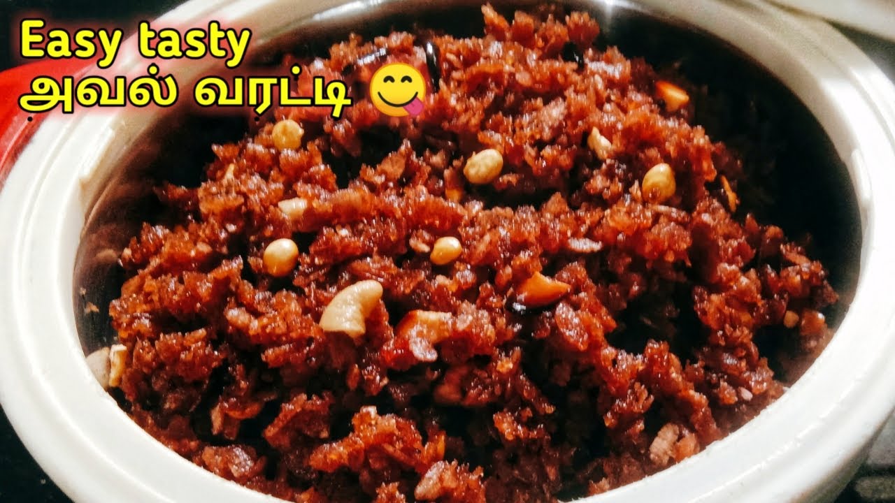 Aval varattiyathu in tamil | Sweet aval in tamil | Eng sub | Healthy poha sweet |இனிப்பு அவல் EP#210