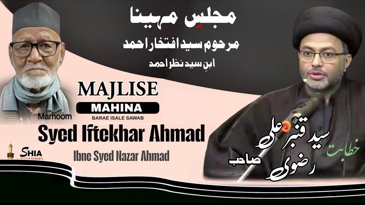Live🔴 Majlise Mahina  Marhoom S. Iftekhar Ahmad ( Musanna sb ) || Maulana Qambar Ali Rizvi sb
