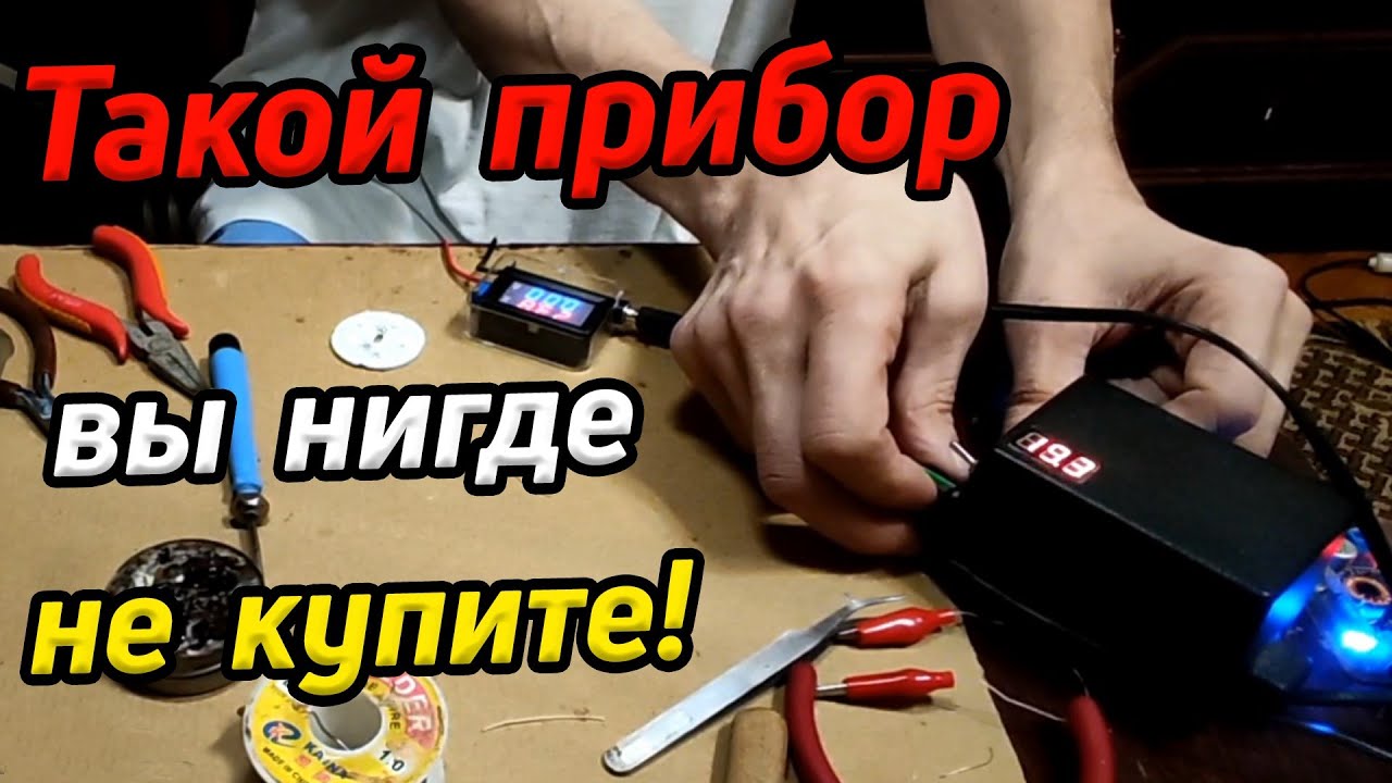 Тестер светодиодов и стабилитронов / Измерительный прибор