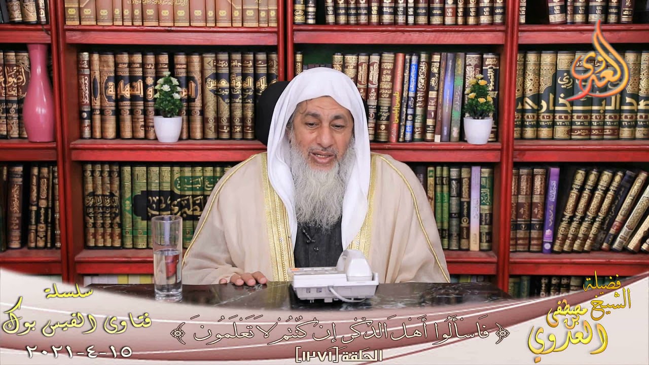 معنى الحب فى الله والبغض فى الله ؟ الشيخ مصطفي العدوي