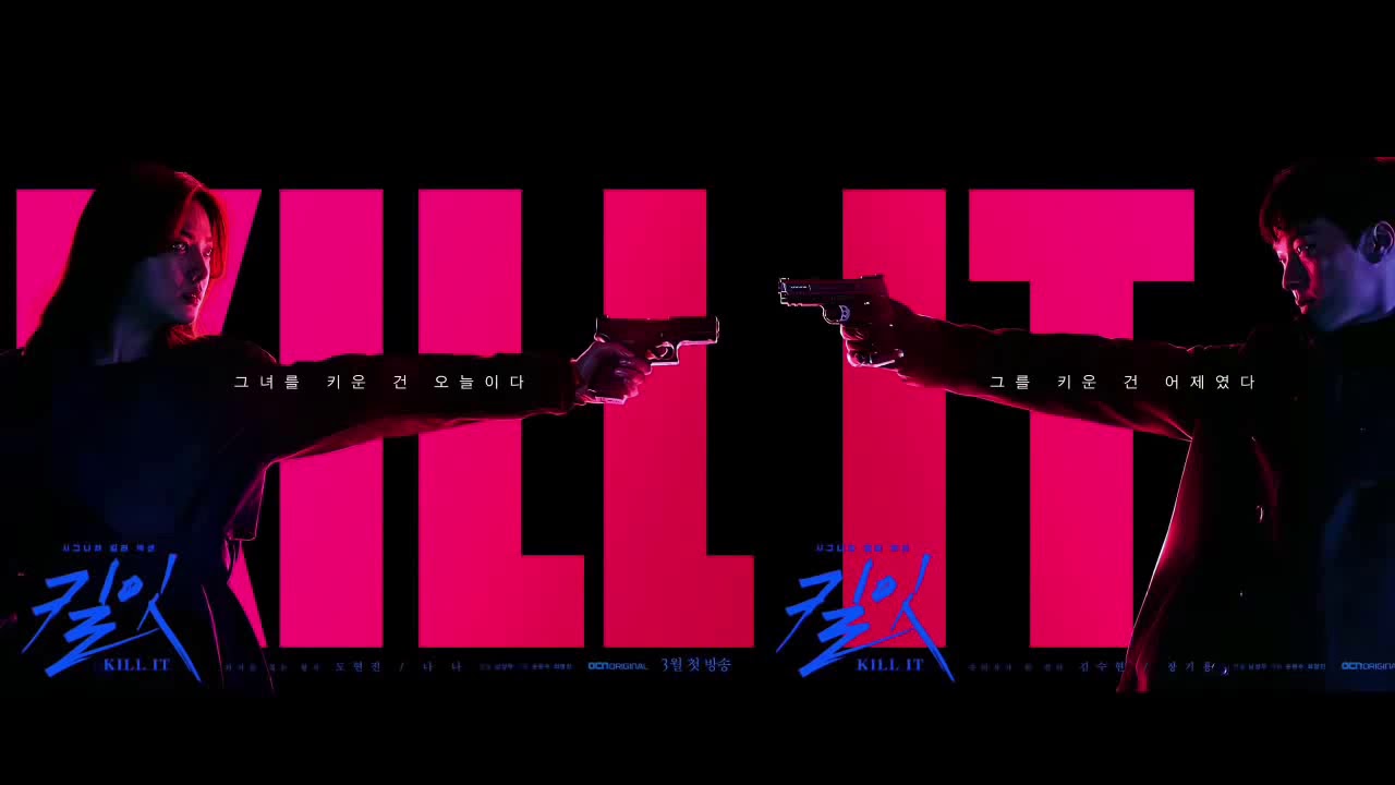 You, Like, Me / Kill It (킬잇) OST Part 5 (Instrumental)