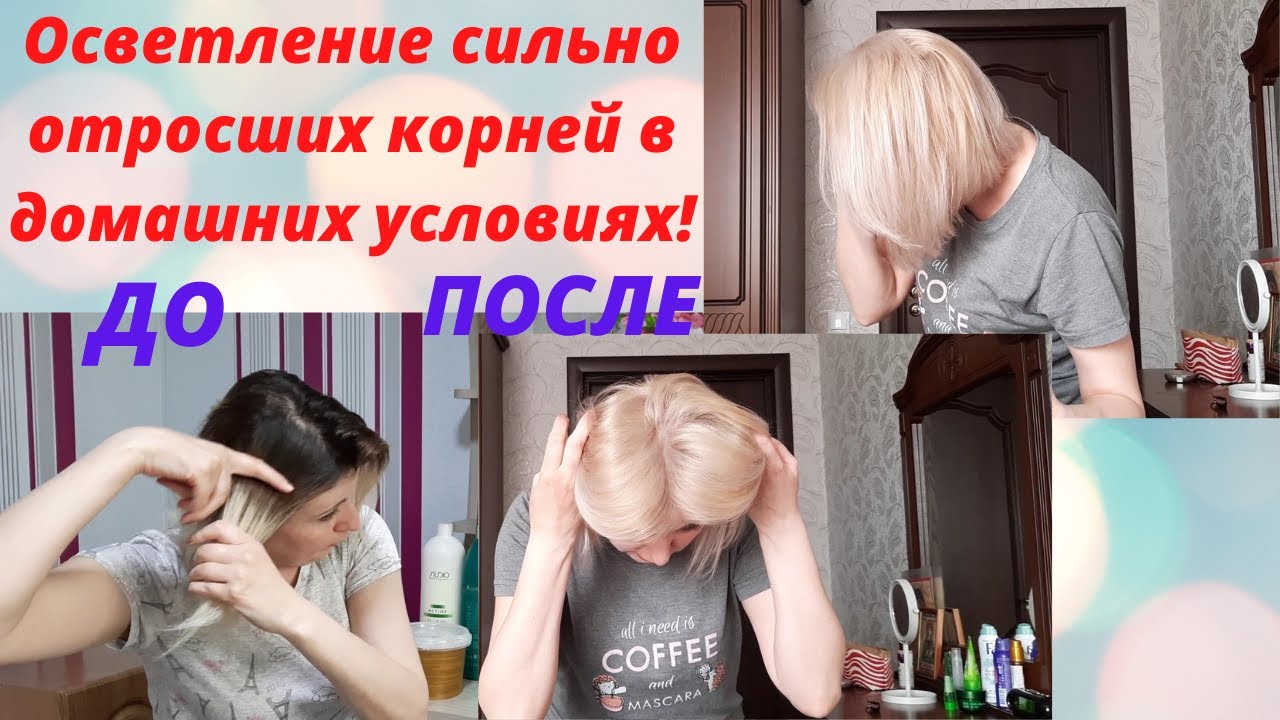 Осветление волос в домашних условиях/Осветление/Тонирование👱‍♀️✂