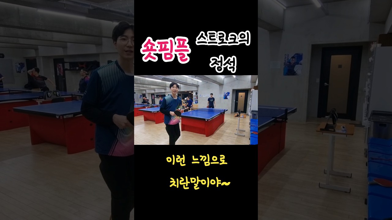 숏핌플 치는사람은 무조건 필수