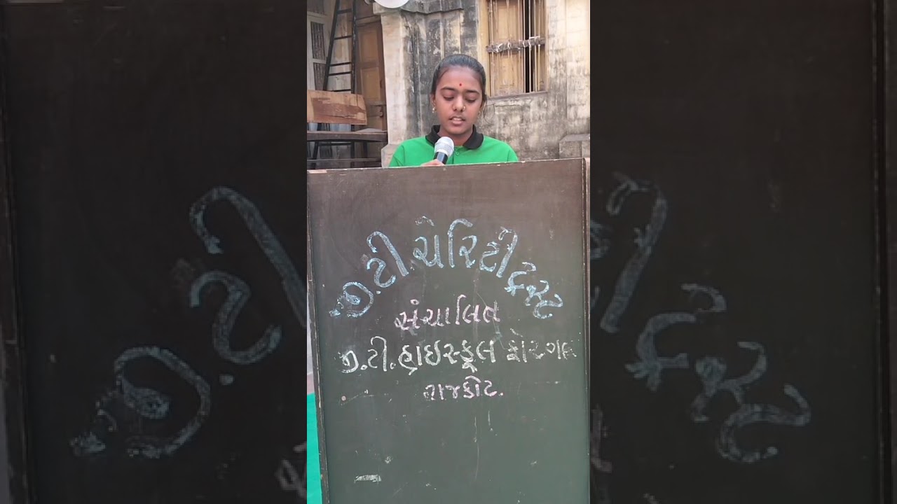 તા 21/2/2026 વિદાય ગીત સતાપરા કૃપાલી 