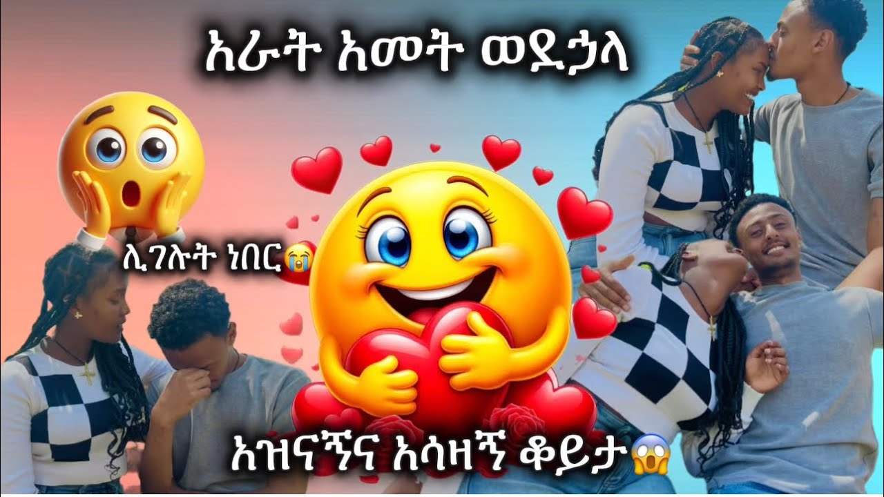 እንተዋወቅ🤝