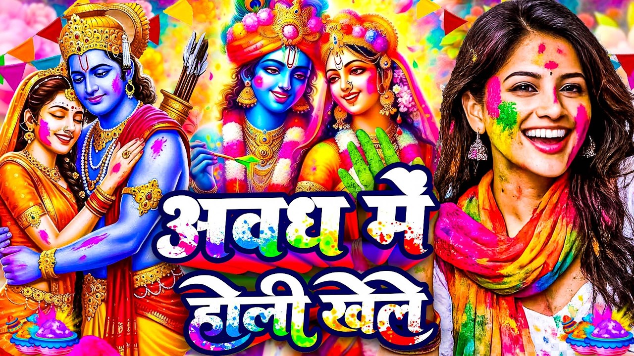 #Video पारंपरिक होली गीत 2026 | Bhakti Holi Song 2026 | Holi Ke Gana | Holi Geet 2026 | Holi Dj Song